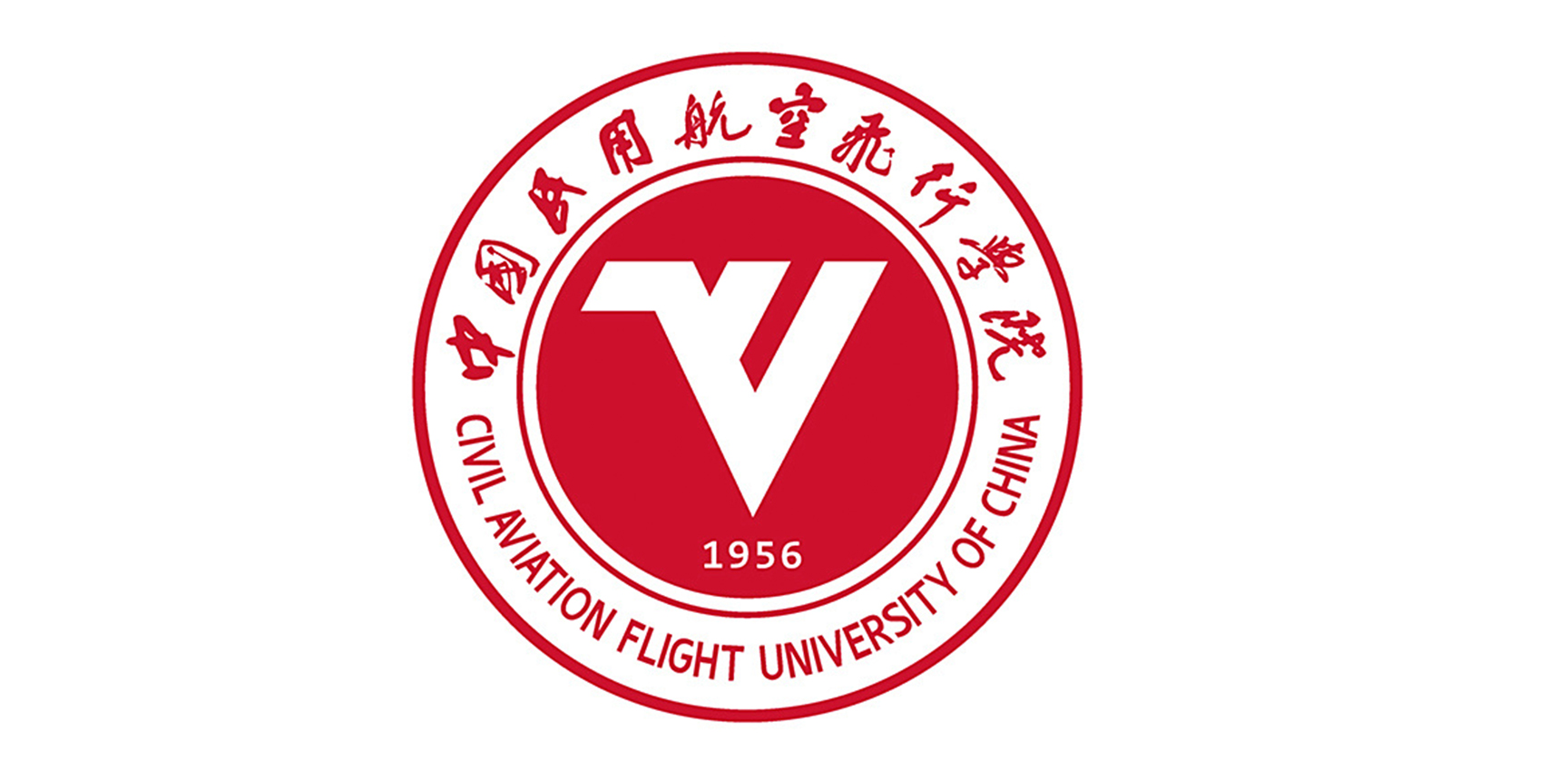 中国民用航空飞行学院